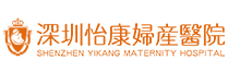 深圳怡康婦産醫(yī)院