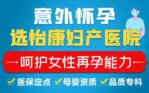 墮胎藥適合幾周內(nèi)吃?墮胎藥幾天流幹淨(jìng)