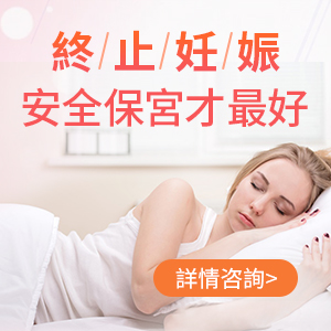 終止懷孕藥物香港有買嗎?要花多少錢