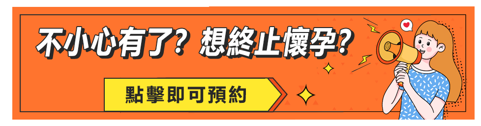 大陸藥房有買墮胎藥嗎？藥物終止懷孕多少錢