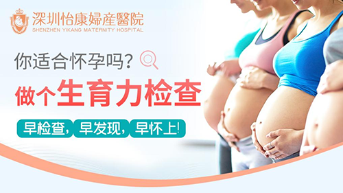 懷不上bb，生育荷爾蒙檢查香港收費幾多