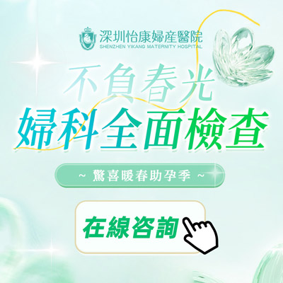 香港婦科檢查收費幾多？婦科檢查有多少項目
