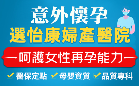 懷孕幾週可以吃藥拿掉？深圳藥物流產(chǎn)去邊度好