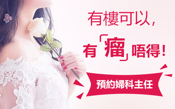 深圳羅湖治療子宮肌瘤需要多少錢