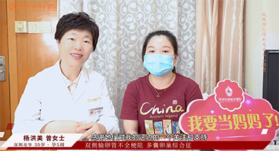 深圳怡康婦產(chǎn)醫(yī)院助曾女士成功懷孕：告別多囊，迎來(lái)好孕