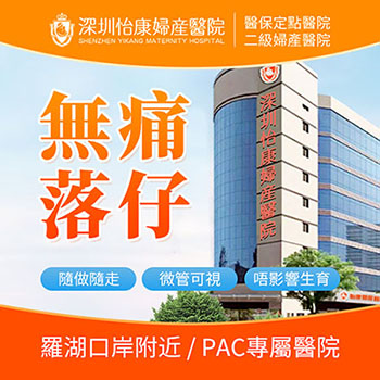 哪裡可以做終止懷孕手術(shù)？香港終止懷孕醫(yī)院揀邊間好