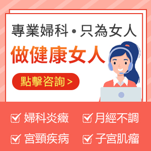 大陸婦科診所子宮息肉切除要多少錢(qián)