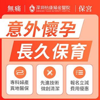 大陸藥物終止懷孕對身體影響大嗎？藥物流產多少錢