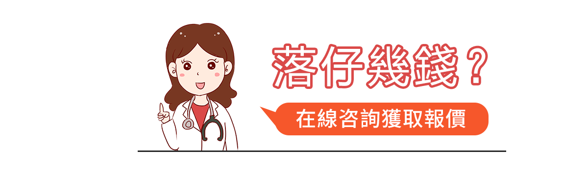 大陸落仔幾錢(qián)？要幾大才可落仔？有沒(méi)有副作用