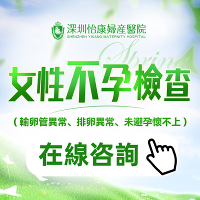 卵巢健康早知道：深圳AMH檢查流程及費(fèi)用解析