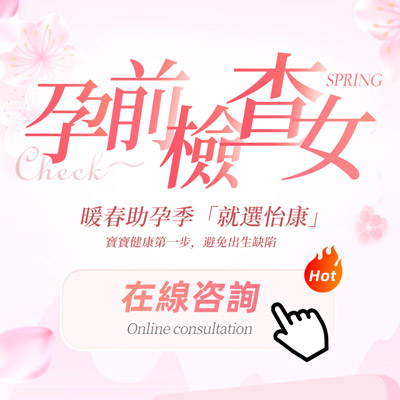 什麼是染色體檢查？胎停育要做染色體檢查嗎