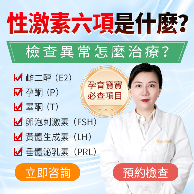 深圳內(nèi)分泌失調(diào)檢查大約幾多錢