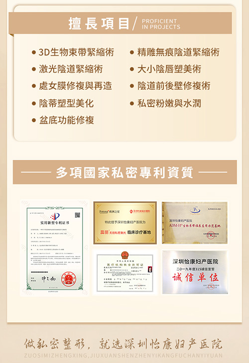 陰道雷射——解決難言之隱，促進組織重塑，恢復(fù)性福生活