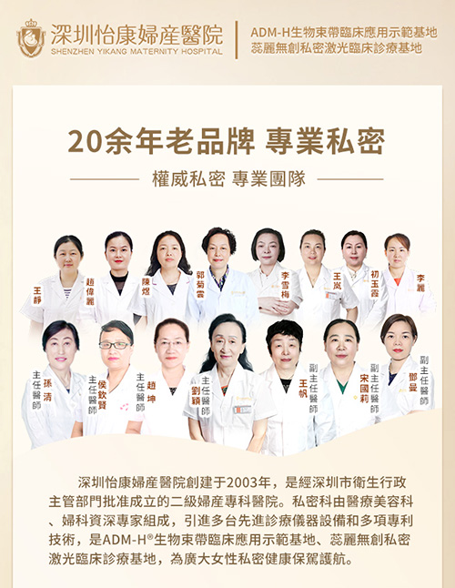 女性咳嗽漏尿怎麼辦？深圳咳嗽漏尿手術治療