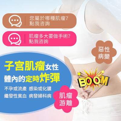 子宮肌瘤不做手術(shù)可以嗎？子宮肌瘤怎麼治療好