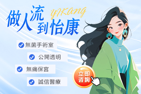 港人預(yù)約深圳終止懷孕醫(yī)院：常見(jiàn)問(wèn)題解答