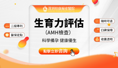 深圳羅湖不孕癥檢查大概需要多少錢
