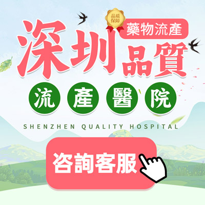 口服藥終止懷孕程序怎樣的？吃藥墮胎大概多少錢