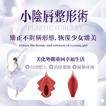 深圳福田小陰唇手術(shù)需要多少錢
