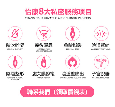 深圳私密處美白多少錢？私密處美容手術(shù)怎麼做