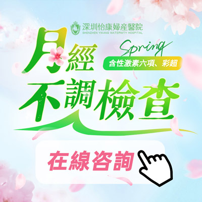 月經(jīng)周期異常告訴你6個(gè)健康訊號(hào)！可能是卵巢生病啦