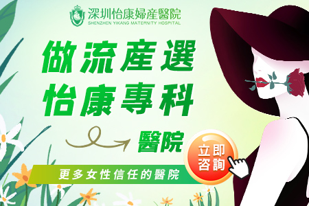 藥物流產(chǎn)幾錢？深圳吃藥流產(chǎn)一般要多少錢