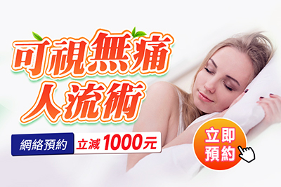 香港終止懷孕如何收費(fèi)？終止懷孕手術(shù)大約需要等幾耐