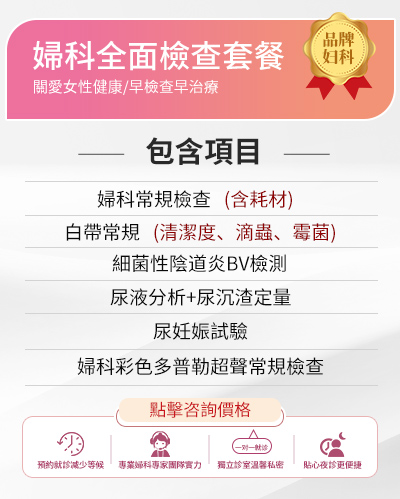 分泌物像鼻涕黃綠色，女生分泌物黃綠色怎麼辦