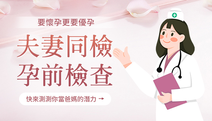 男性檢查精子掛什麼科？精子檢查前有什麼要求