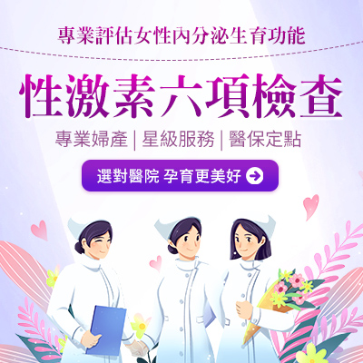 大陸性激素六項(xiàng)檢查時(shí)間