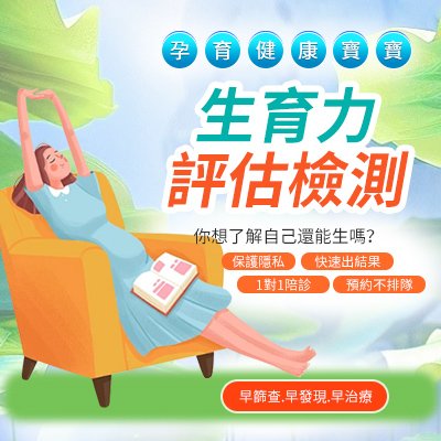 懷不上BB需要做哪方面的檢查？香港不孕檢查費(fèi)用