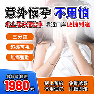 人流術(shù)前檢查有必要做嗎？有炎癥能不能做人流