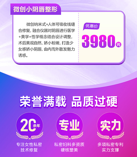 小陰唇修復(fù)多少錢？需要拆線嗎