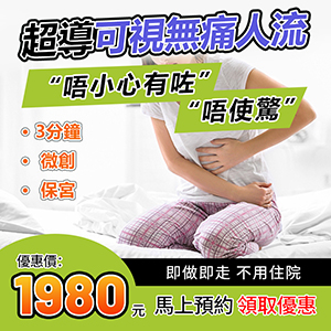 深圳人工流產(chǎn)方法有哪些？深圳人工流產(chǎn)專業(yè)指南