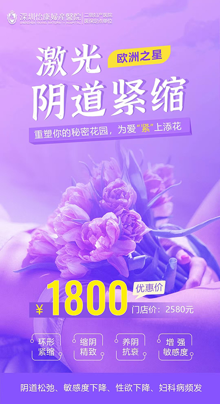 深圳陰道修復(fù)手術(shù)的價(jià)格：影響因素與參考費(fèi)用