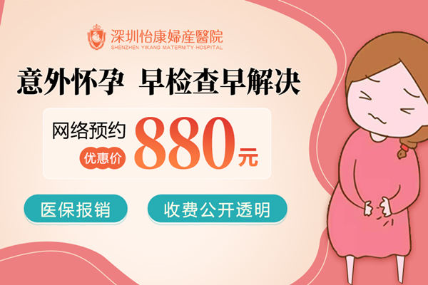 深圳打胎費(fèi)用.jpg