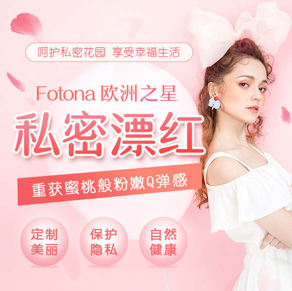 妹妹暗沉尷尬?香港私密處美白攻略，打造粉嫩肌膚