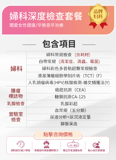 深圳婦科檢查費(fèi)用是多少?全面解析檢查項目與步驟