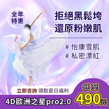 私密顏色黑，深圳菲蜜麗激光私密粉嫩是您不錯的選擇