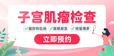 不需要開刀!海扶技術(shù)：子宮肌瘤和腺瘤的非手術(shù)治療方法