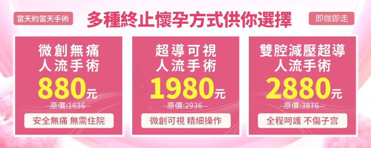深圳人流醫(yī)院邊間值得信賴?人流手術(shù)費(fèi)用多少錢(qián)
