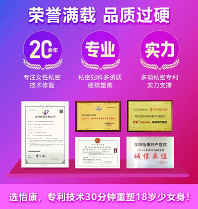 深圳私密處緊緻雷射與陰道緊緻手術(shù)的區(qū)別