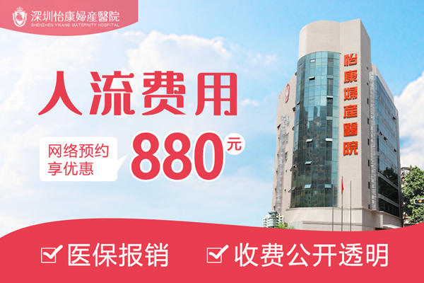 家計會終止懷孕收費2024年最新標準，等多久才能安排手術(shù)