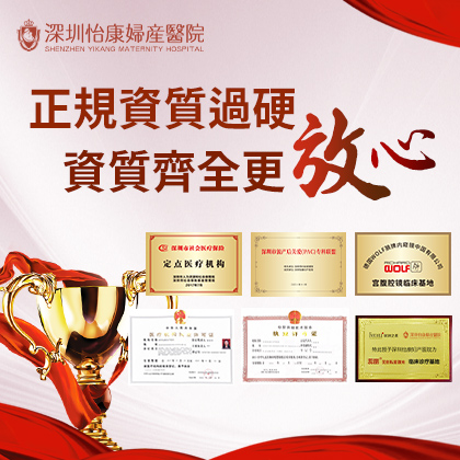 香港終止懷孕全方位指南：預(yù)約流程與手術(shù)費(fèi)用