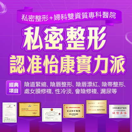 小陰唇肥大怎麼治療?小陰唇縮小手術(shù)改善陰唇問(wèn)題