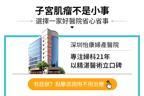 子宮肌瘤腹腔鏡手術(shù)要住院幾天