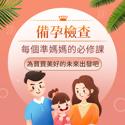 月經(jīng)不調(diào)懷孕難?備孕很久都沒懷上，需要做什么檢查