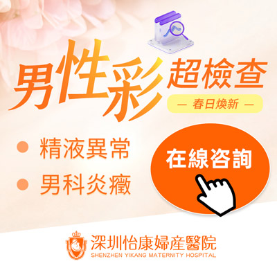深圳羅湖醫(yī)院做一次精子檢查多少錢