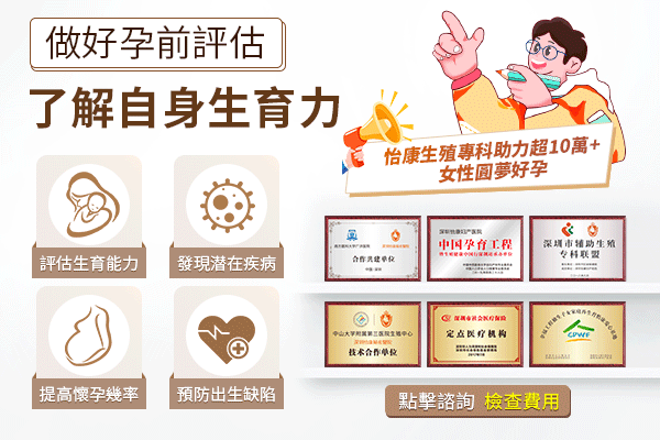 深圳不孕檢查費(fèi)用多少錢?邊間醫(yī)院不孕檢查