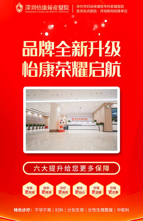 香港女性盆腔超聲波檢查：收費標(biāo)準(zhǔn)與注意事項